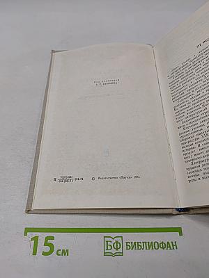 Историко-литературный процесс: Проблемы и методы изучения