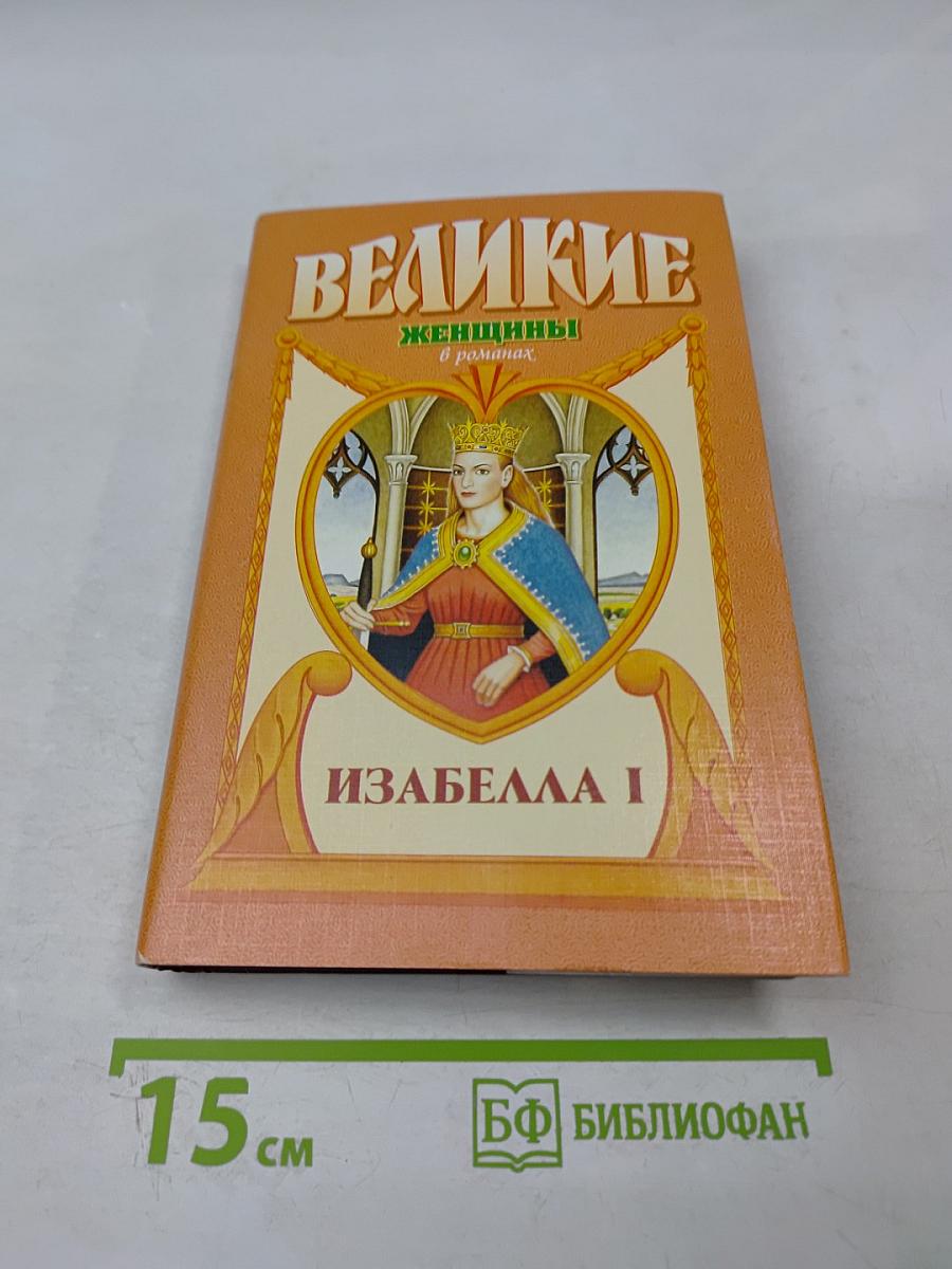 Крест королевы