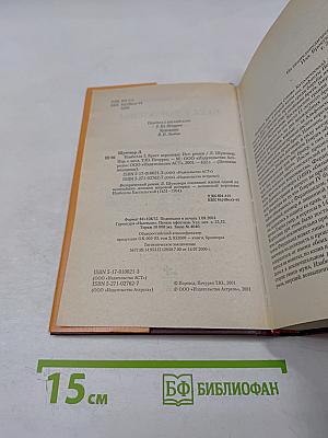 Крест королевы