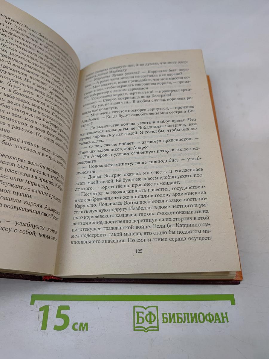 Крест королевы