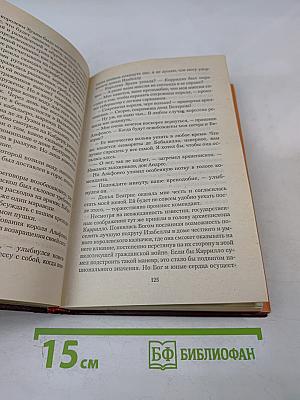 Крест королевы