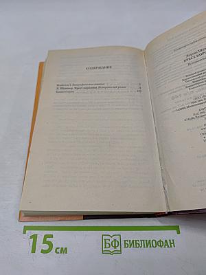 Крест королевы