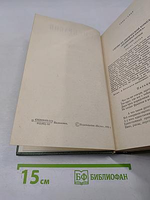 Полное собрание сочинений и писем в пятнадцати томах. Том 3. Стихотворения 1866-1877 гг.