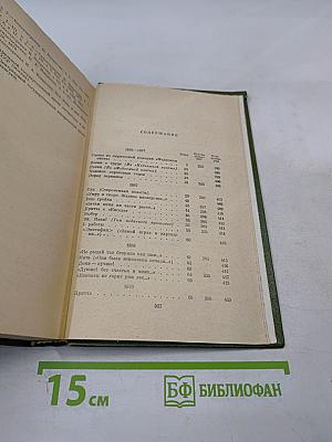Полное собрание сочинений и писем в пятнадцати томах. Том 3. Стихотворения 1866-1877 гг.