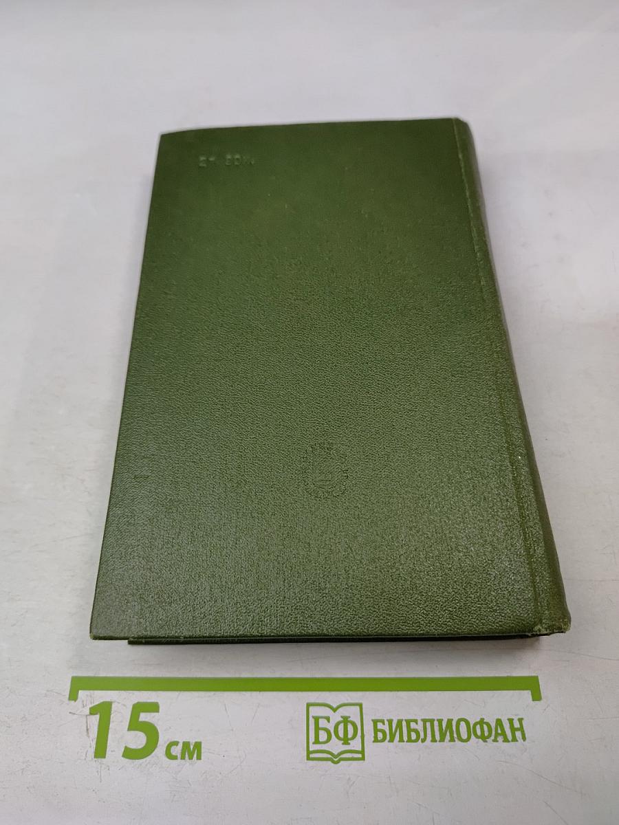 Полное собрание сочинений и писем в пятнадцати томах. Том 3. Стихотворения 1866-1877 гг.