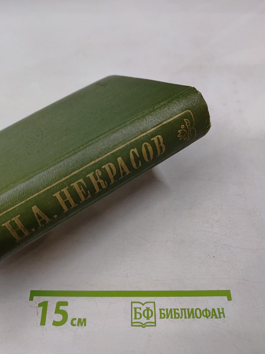 Полное собрание сочинений и писем в пятнадцати томах. Том 3. Стихотворения 1866-1877 гг.