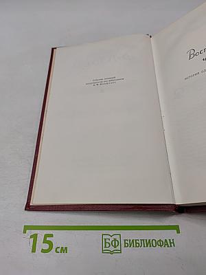 Собрание сочинений в пяти томах. Том 3. Воспитание чувств