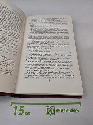 Собрание сочинений в пяти томах. Том 3. Воспитание чувств