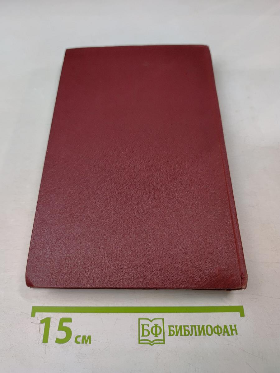 Собрание сочинений в пяти томах. Том 3. Воспитание чувств