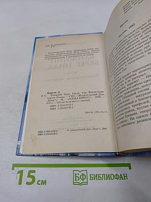 Ближний берег Нила, или Воспитание чувств