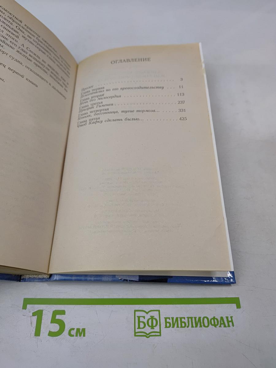 Ближний берег Нила, или Воспитание чувств