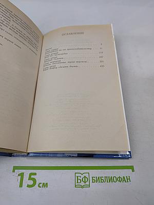 Ближний берег Нила, или Воспитание чувств