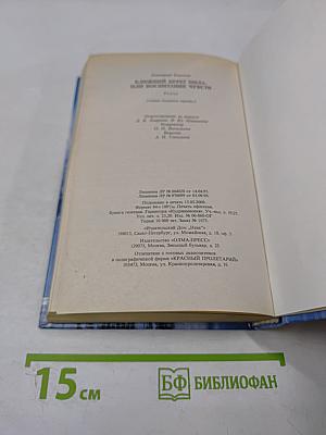 Ближний берег Нила, или Воспитание чувств