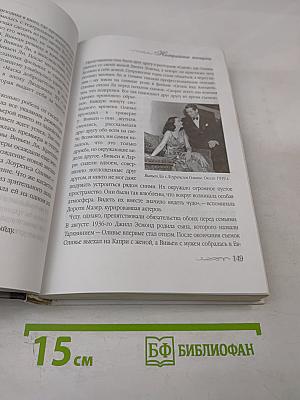 Неотразимые женщины. Признание в любви