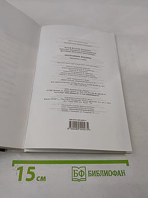 Неотразимые женщины. Признание в любви