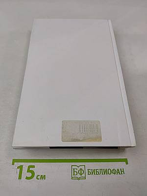 Неотразимые женщины. Признание в любви