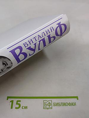 Неотразимые женщины. Признание в любви