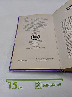 Драконы Осенних Сумерек