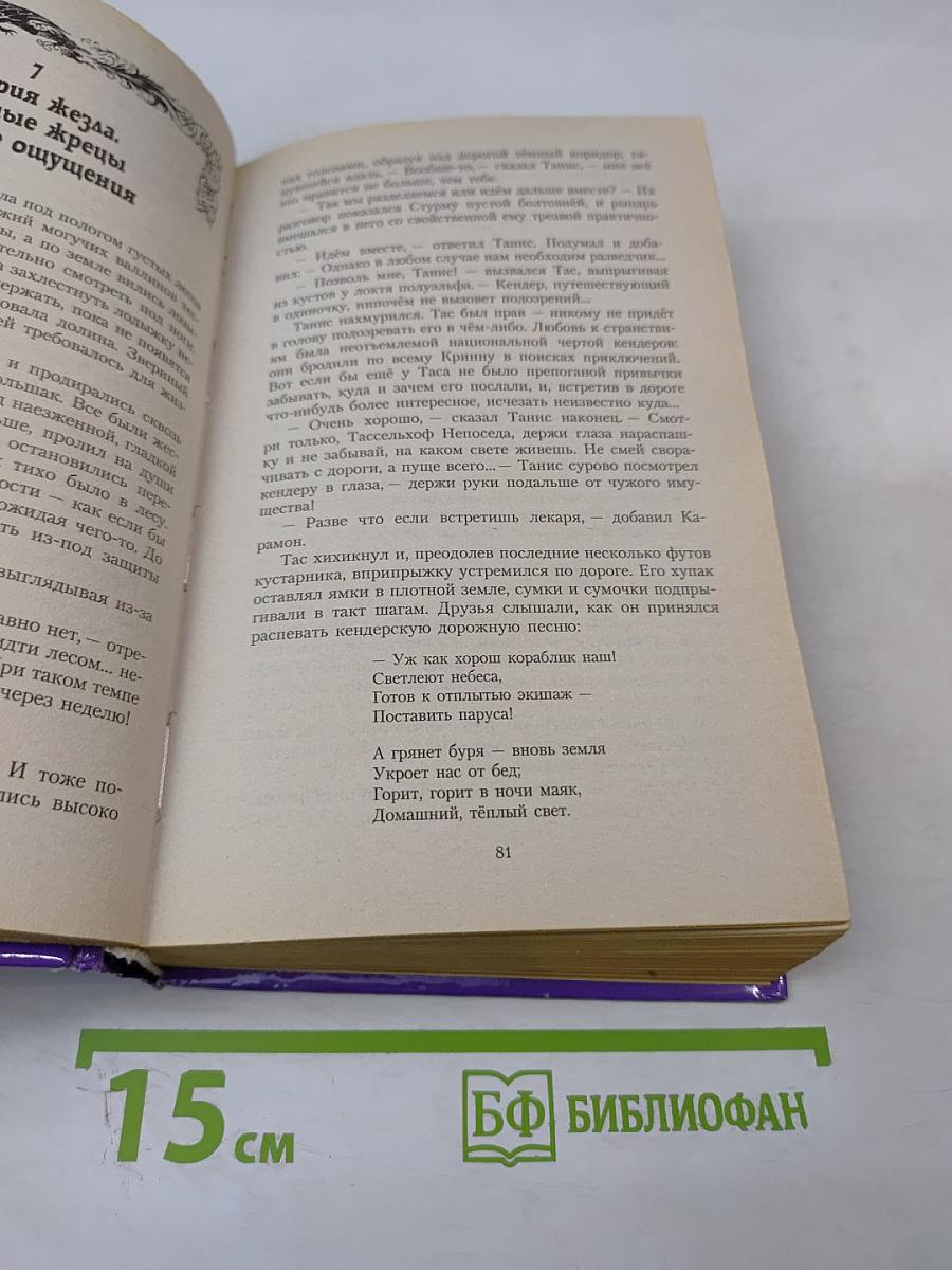 Драконы Осенних Сумерек