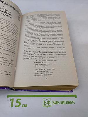 Драконы Осенних Сумерек