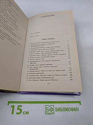 Драконы Осенних Сумерек