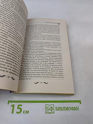 Прости и отпусти. Как пережить расставание с любимым человеком