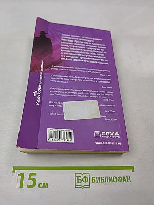 Прости и отпусти. Как пережить расставание с любимым человеком
