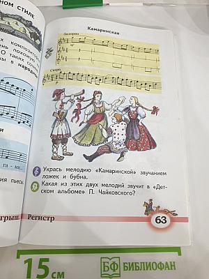 Музыка 2 класс