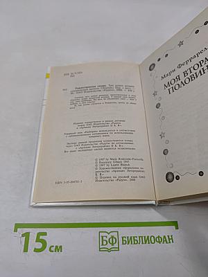 Рождественская сказка