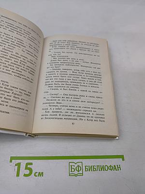 Рождественская сказка