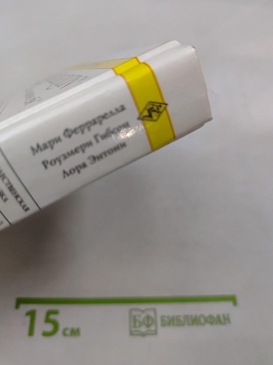 Рождественская сказка