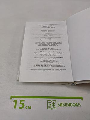 Одиннадцать минут