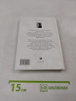 Одиннадцать минут