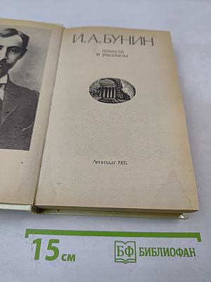 Повести и рассказы