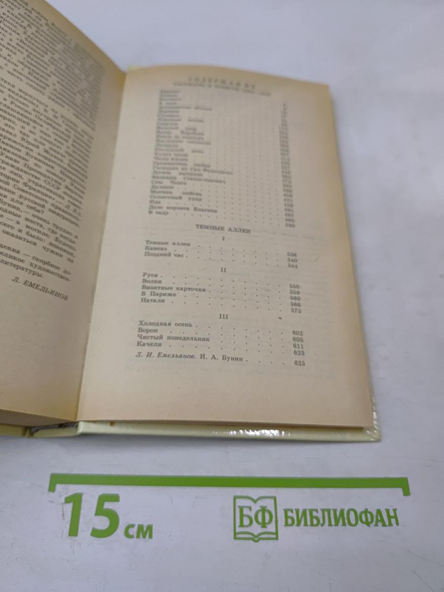 Повести и рассказы