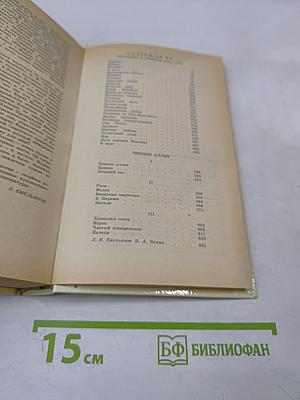 Повести и рассказы