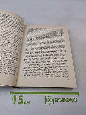 Мы от рода русского...: Рождение русской дипломатии