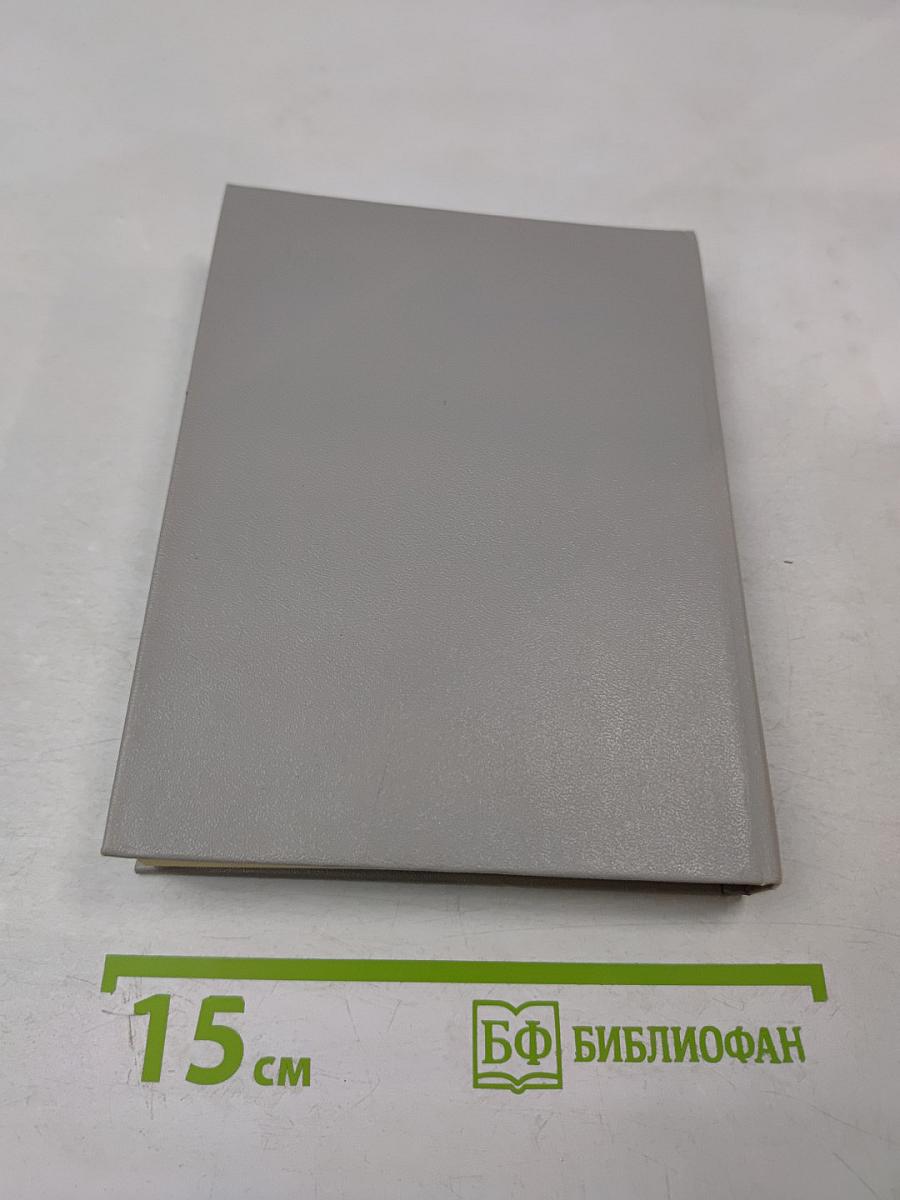 Мы от рода русского...: Рождение русской дипломатии