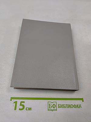 Мы от рода русского...: Рождение русской дипломатии