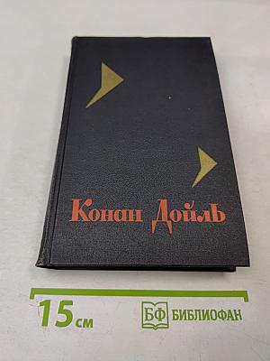 Собрание сочинений в восьми томах. Том 8