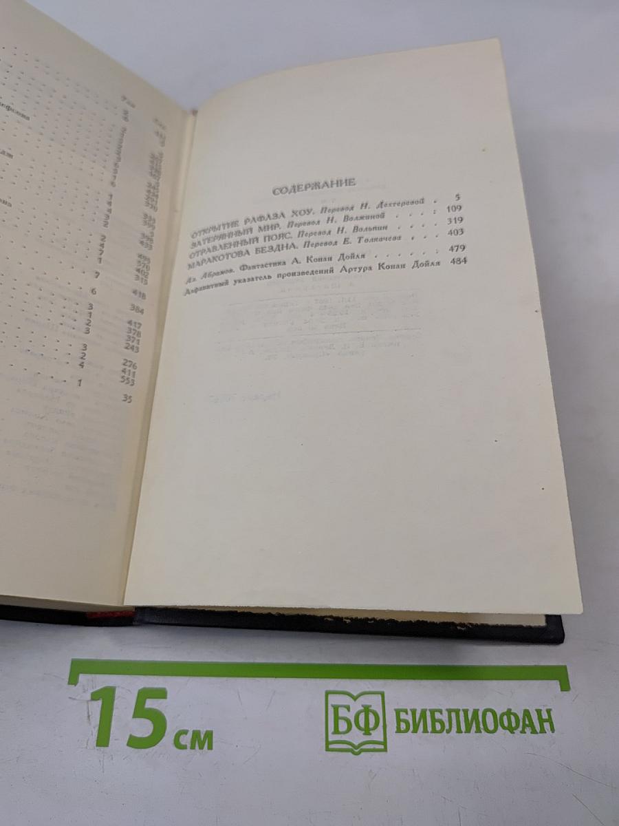 Собрание сочинений в восьми томах. Том 8