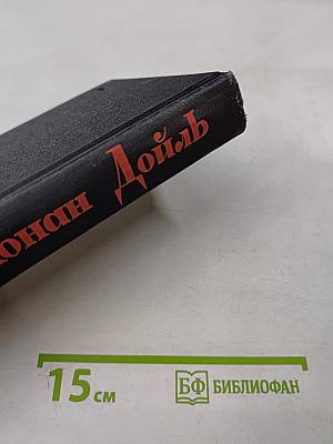 Собрание сочинений в восьми томах. Том 8