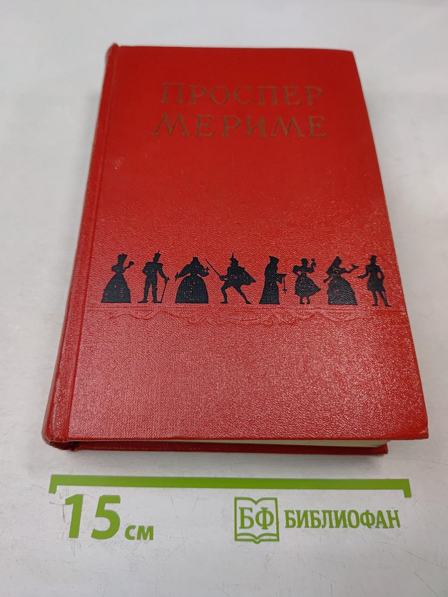 Избранные сочинения в двух томах. Том 1