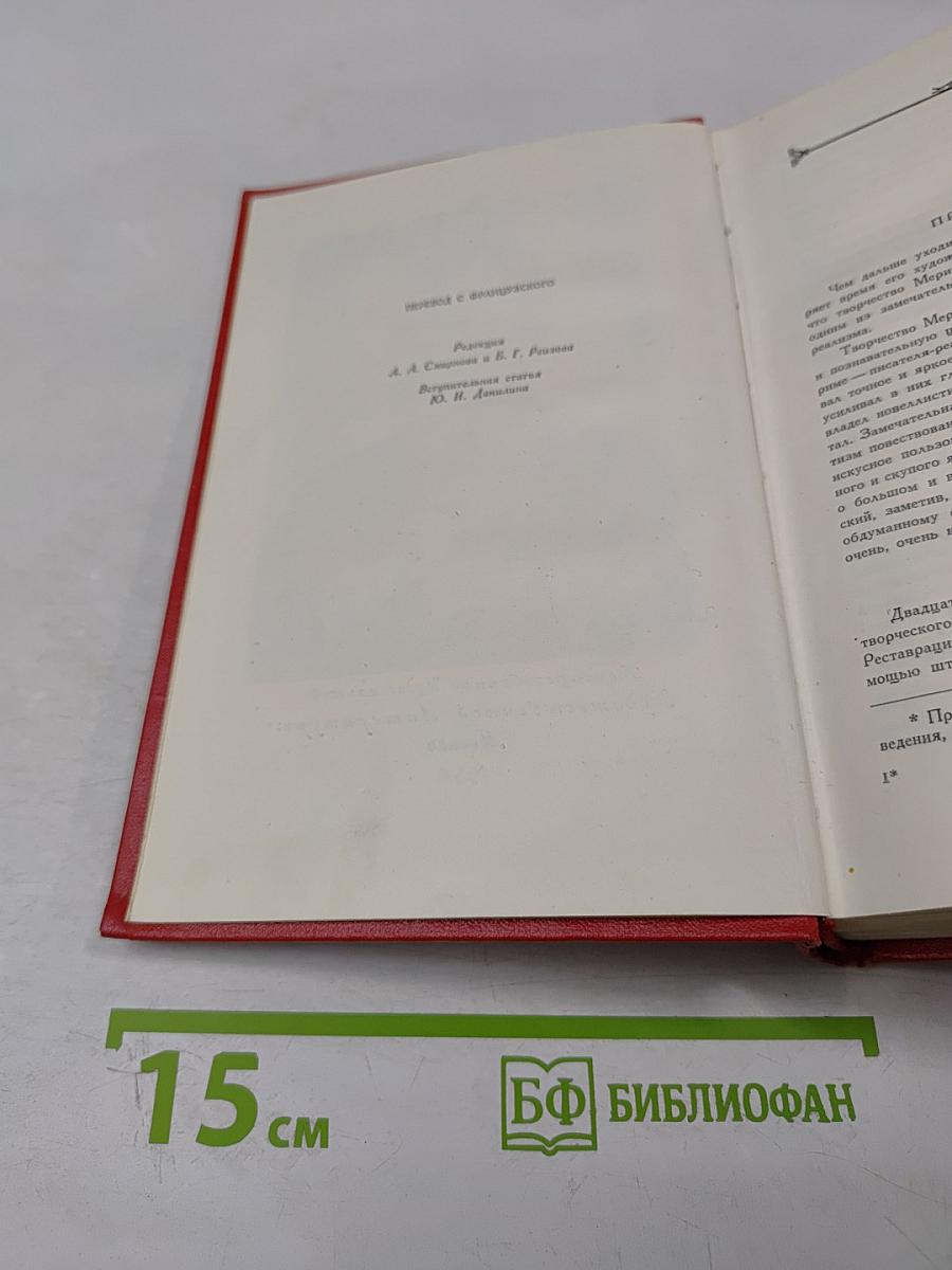 Избранные сочинения в двух томах. Том 1