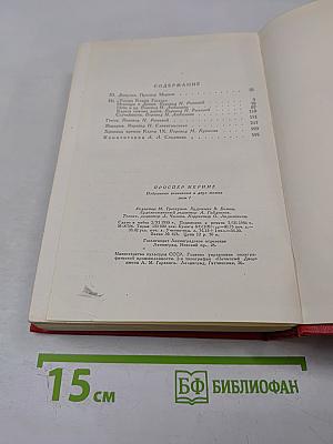 Избранные сочинения в двух томах. Том 1