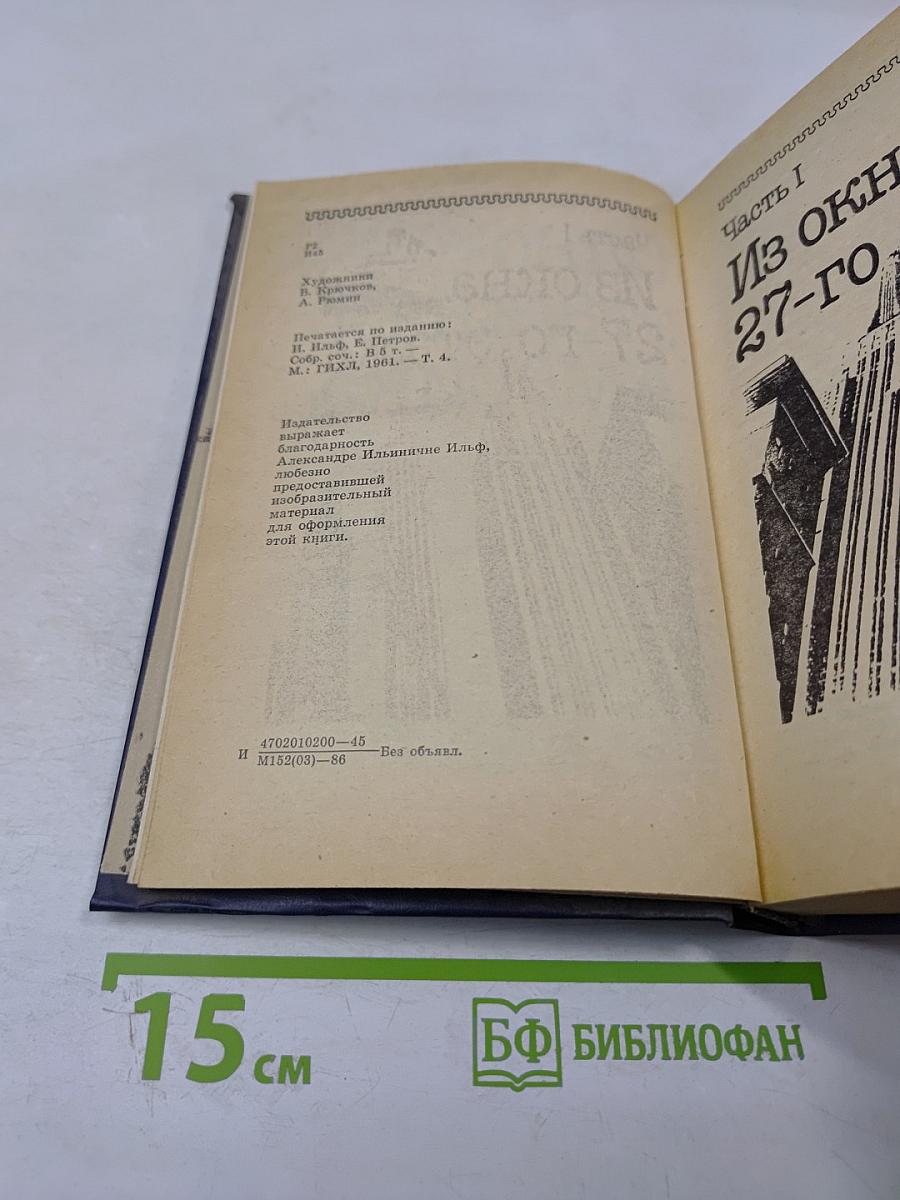 Одноэтажная Америка