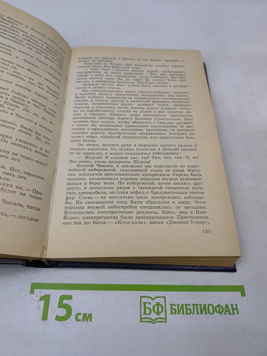 Одноэтажная Америка