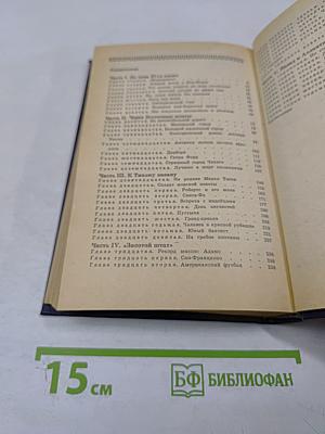 Одноэтажная Америка