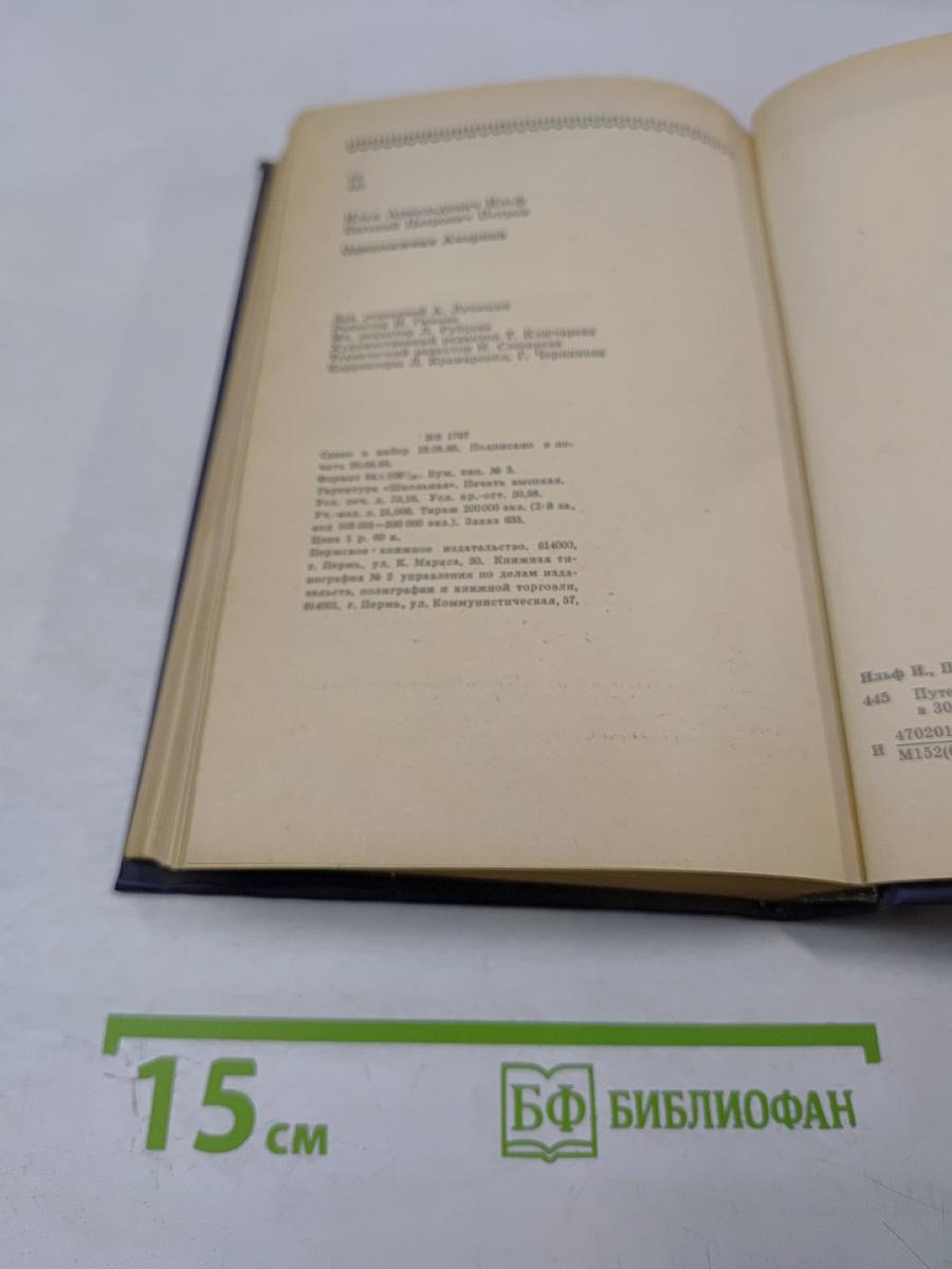 Одноэтажная Америка