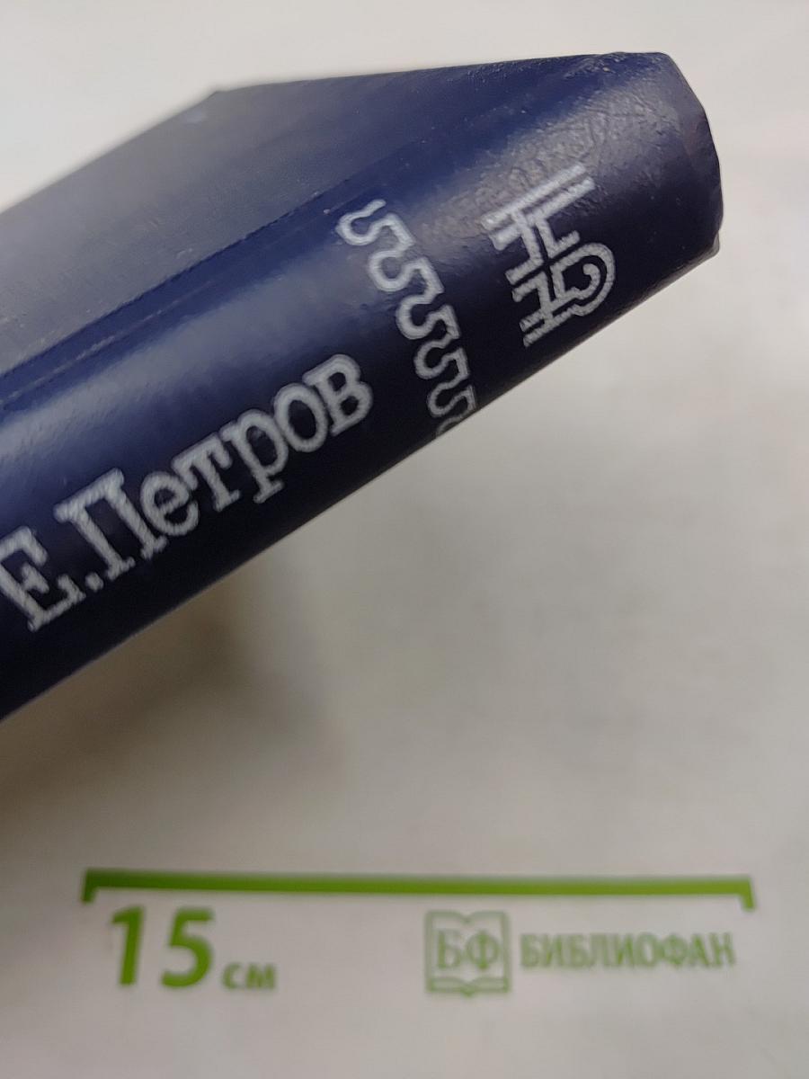 Одноэтажная Америка